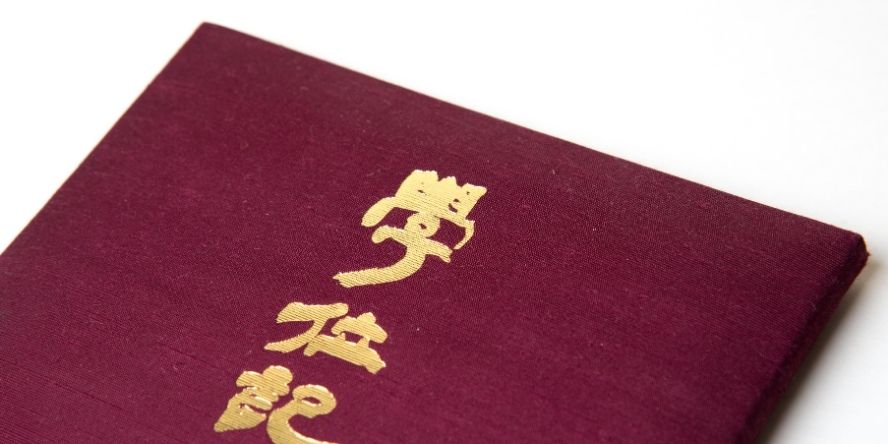 共同獣医学部への入学と卒業